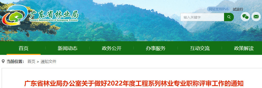 V|ʡ֘IkP2022ȹϵ֘IIQu֪ͨ