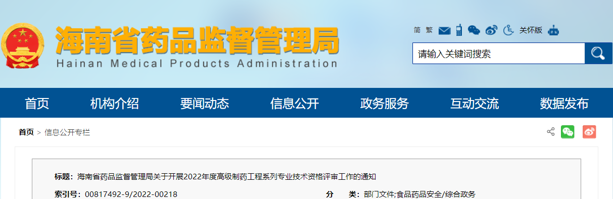 ʡˎƷO  P_չ2022ȸ߼ˎϵЌIgYu֪ͨ