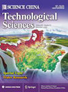 Science China-Technological SciencesڿпԺօ^(q)